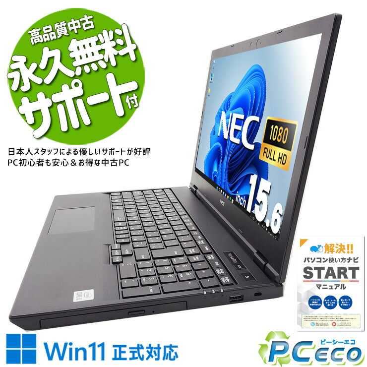 楽天市場】nec versapro vk バッテリー（記憶装置（HDD/SSD）HDD