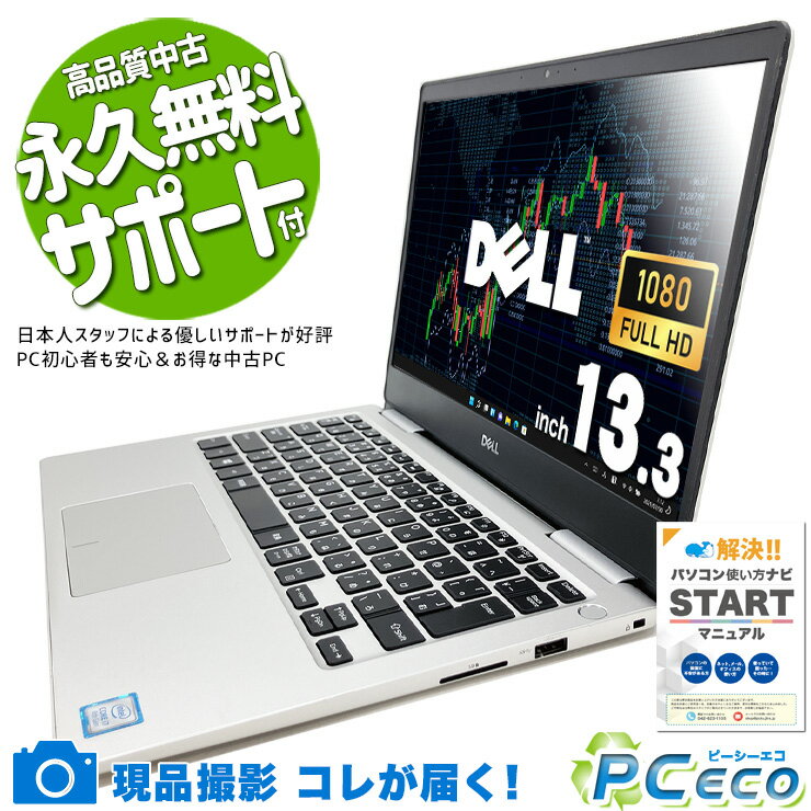 楽天市場】dell inspiron 5370（ノートPC｜パソコン）：パソコン・周辺