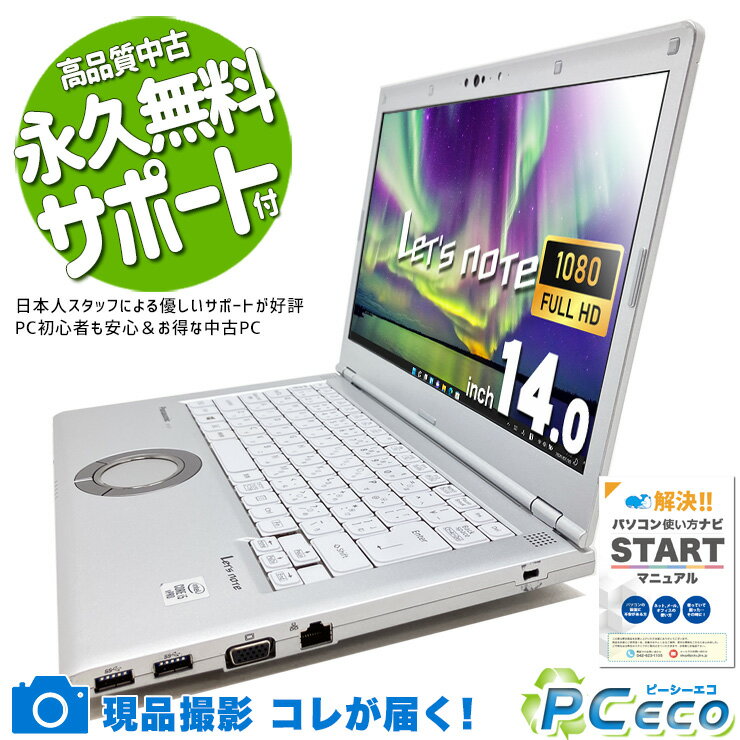 レッツノート 中古 CF-LV9 Office付き バッテリー良好 10世代 NVMe 国産 安心 Windows11 Pro Panasonic Let's note Corei5 16GBメモリ 14.0型 中古 パソコン ノートパソコン