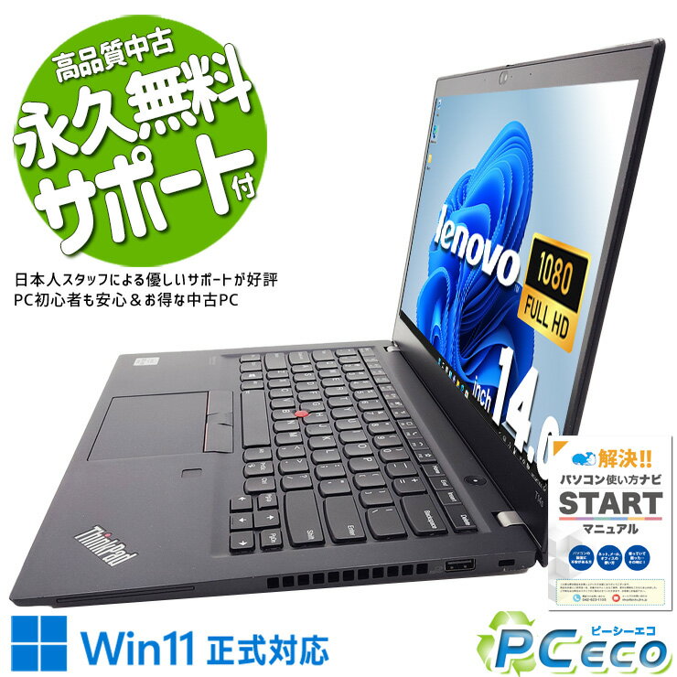 楽天市場】lenovo thinkpad t14s（ノートPC｜パソコン）：パソコン