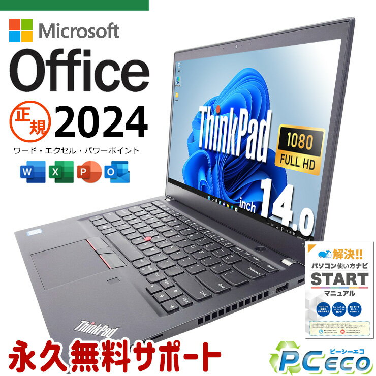 楽天市場】ThinkPad（付属オフィスソフトMicrosoft Office