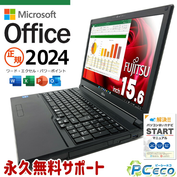 楽天市場】office home 2024（シリーズライフブック（富士通