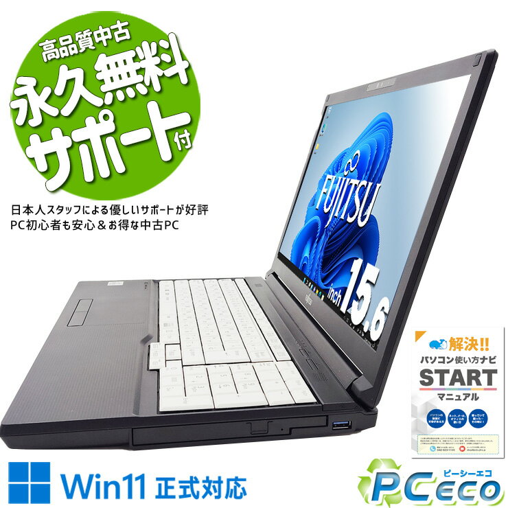 富士通(FUJITSU) LIFEBOOK A531/DX ノートパソコン 【公式通販】