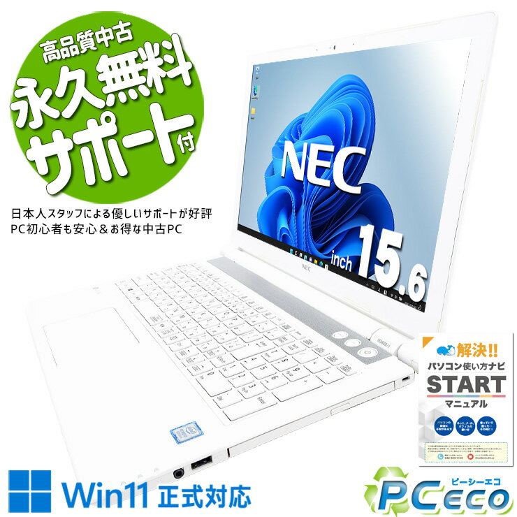 楽天市場】ノートパソコン テンキー付き（シリーズLAVIE（NEC