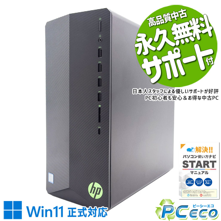 ゲーミングpc 中古パソコン 中古 デスクトップパソコン Office付き RTX2060SUPER 9世代 本体のみ Pro HP Pavilion TG01-0720jp Corei7 16GBメモリ 中古 パソコン デスクトップパソコン