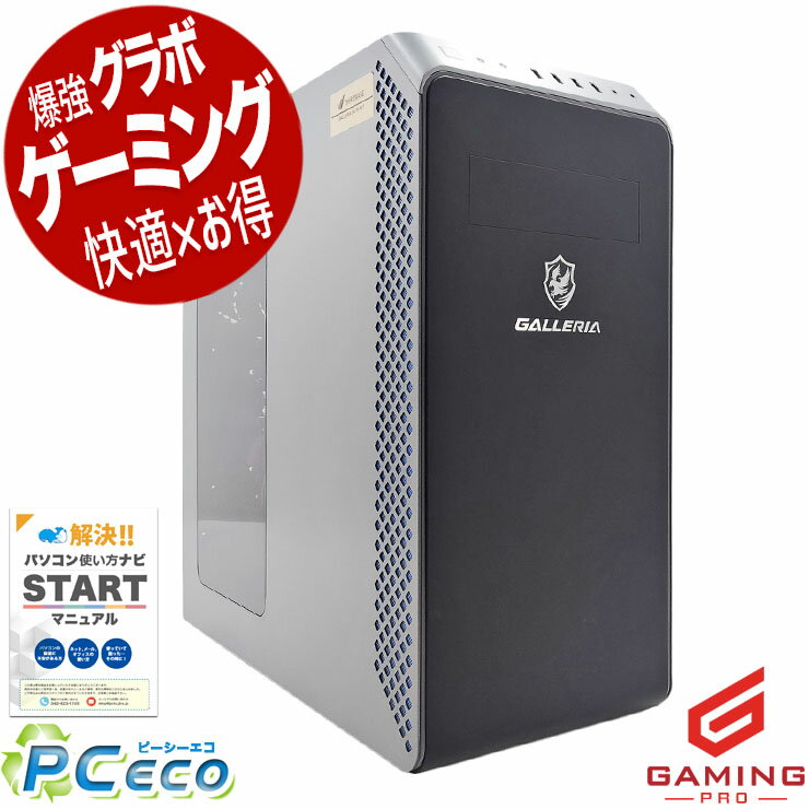 【新生活セール★15000円off】 ゲーミングpc 中古パソコン 中古 デスクトップパソコン Office付き RTX3070 動画編集 配信 マイクラ フォートナイト Windows11 Home Thirdwave GALLERIA XA7R-R37 Ryzen7 32GBメモリ 中古 パソコン デスクトップパソコン
