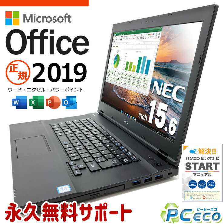 新品高品質SSDで安心！ microsoft office付き 中古ノートパソコン Office付き バッテリー良好 新品高品質SSD 240GB Windows11 Pro NEC VersaPro VKT16XZG4 Corei5 8GBメモリ 15.6型 中古 パソコン ノートパソコン