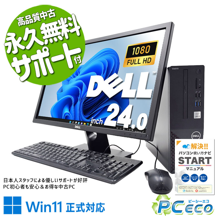 楽天市場】dell vostro3681の通販