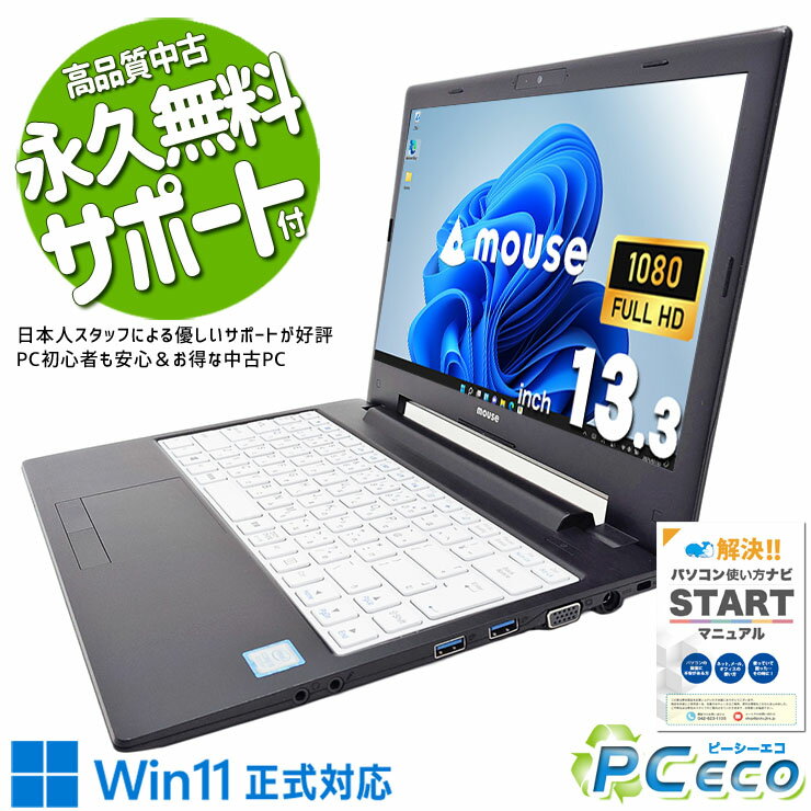 楽天市場】マウスコンピューター 13.3（ノートPC｜パソコン