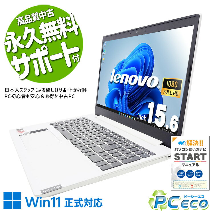 楽天市場】ホワイト（メーカーLenovo）（ノートPC｜パソコン