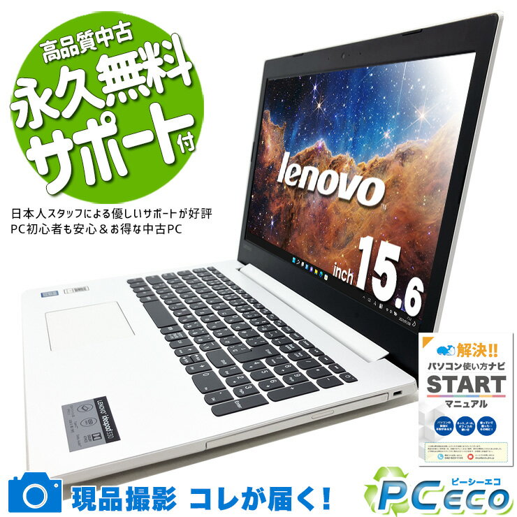 楽天市場】レノボ ideapad330（メーカーLenovo）（ノートPC｜パソコン