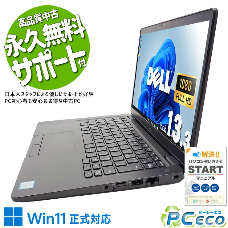 楽天市場】dell latitude 5300（メモリ容量16GB）（ノートPC｜パソコン