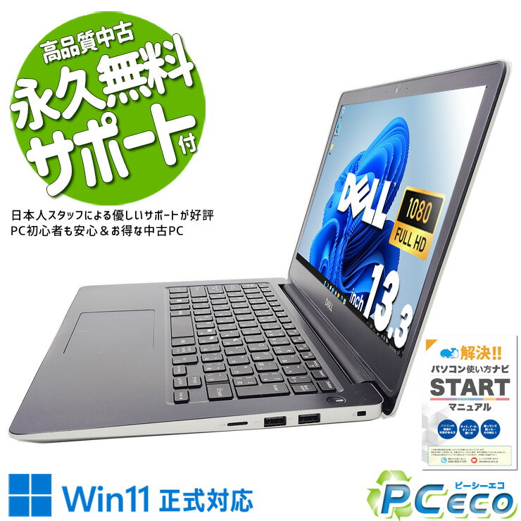 楽天市場】dell inspiron 5370（ノートPC｜パソコン）：パソコン・周辺