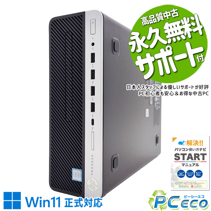 【新生活セール★2000円offクーポン】 中古パソコン 中古 デスクトップパソコン Office付き NVMe SSD 256GB & HDD 500GB 9世代 DVDマルチ 本体のみ Pro HP ProDesk 600 G5 Corei5 16GBメモリ 中古 パソコン デスクトップパソコン