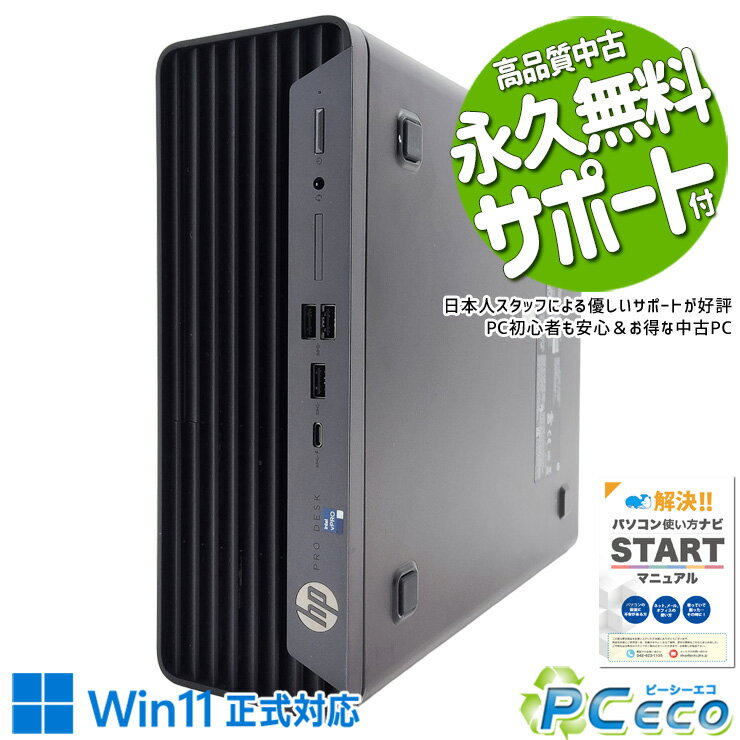 中古パソコン 中古 デスクトップパソコン Office付き SSD 256GB 12世代 現品撮影 本体のみ Windows11 Pro HP ProDesk 400 G9 SFF Corei5 16GBメモリ 中古 パソコン デスクトップパソコン