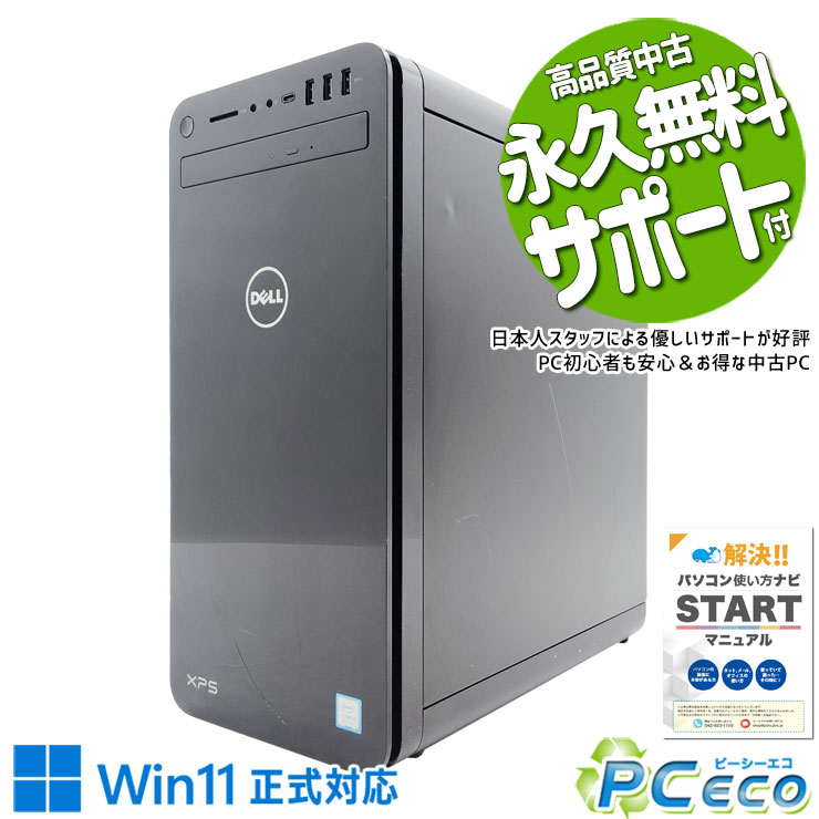 楽天市場】dell xps 8930 中古の通販