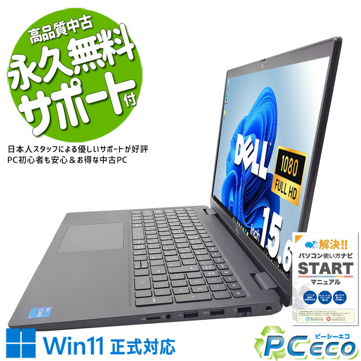 中古パソコン 中古 ノートパソコン Office付き バッテリー良好 第11世代 Iris Xe テンキー Webカメラ フルHD Windows11 Pro DELL Latitude 3520 Corei5 16GB 15.6インチ 中古 パソコン ノートパソコン