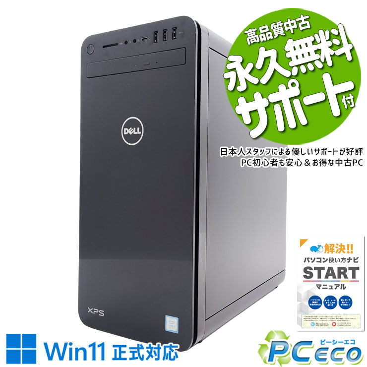 楽天市場】DELL XPS（デスクトップPC｜パソコン）：パソコン・周辺機器