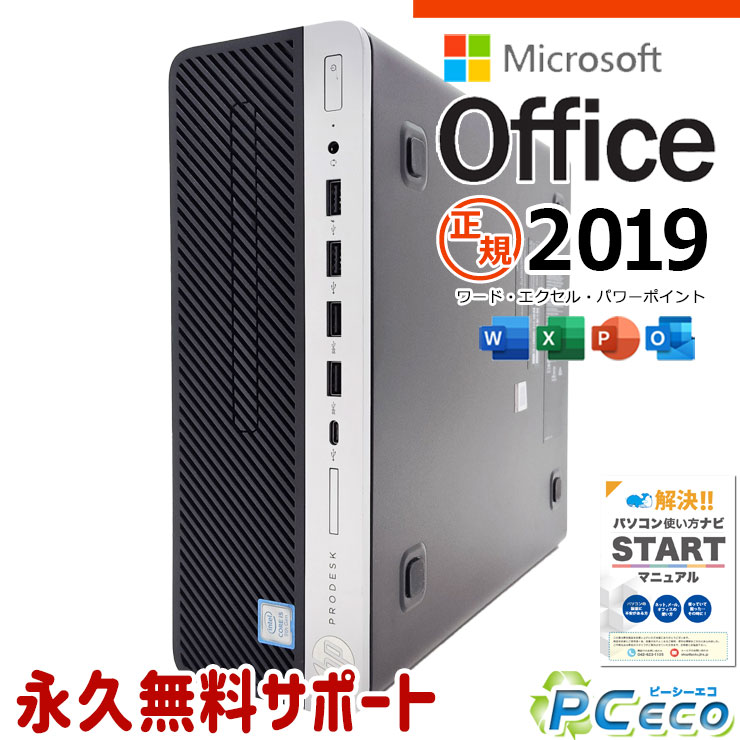 【新生活セール★2000円offクーポン】 マイクロソフトオフィス付 中古パソコン 中古 デスクトップパソコン Office付き SSD 256GB 9世代 本体のみ Pro HP ProDesk 600 G5 Corei5 16GBメモリ 中古 パソコン デスクトップパソコン