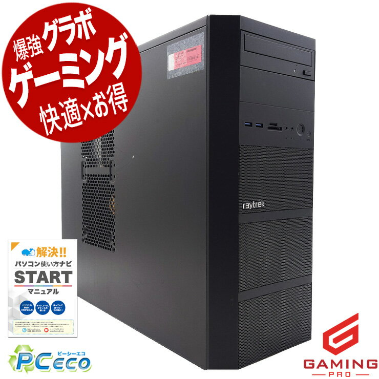 ゲーミングpc 中古パソコン 中古 デスクトップパソコン Office付き RTX3070 第11世代 現品撮影 動画編集 配信 マイクラ フォートナイト Windows11 Thirdwave raytrek XF Corei7 32GB 中古 パソコン デスクトップパソコン