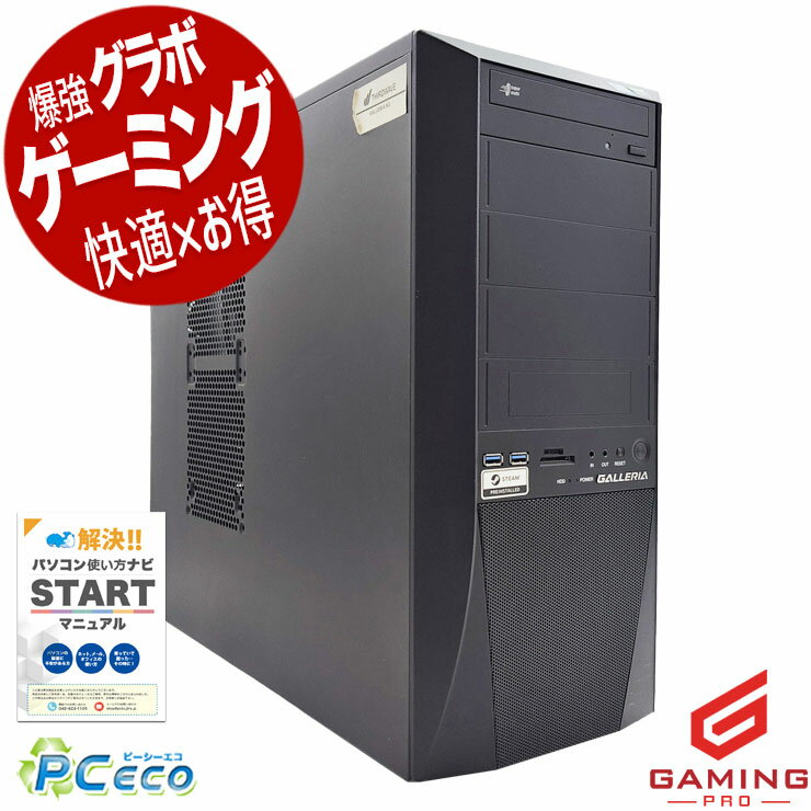 ゲーミングpc 中古パソコン 中古 デスクトップパソコン Office付き RTX3070Ti 9世代 SSD 2000GB 動画編集 配信 マイクラ フォートナイト Windows11 Home Thirdwave GALLERIA XG Corei9 32GBメモリ 中古 パソコン デスクトップパソコン