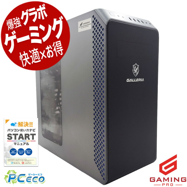 ゲーミングpc 中古パソコン 中古 デスクトップパソコン Office付き RTX4060 動画編集 配信 マイクラ フォートナイト Windows11 Home Thirdwave GALLERIA XA7R-R46 Ryzen7 32GB 中古 パソコン デスクトップパソコン