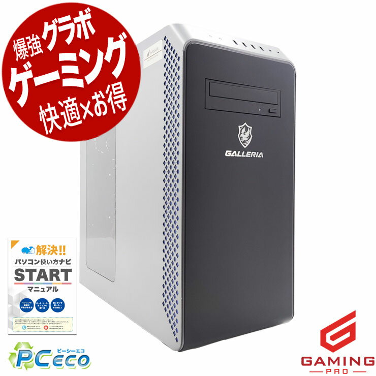 ゲーミングpc 中古パソコン 中古 デスクトップパソコン Office付き RTX3070 11世代 動画編集 配信 マイクラ フォートナイト Windows11 Home Thirdwave GALLERIA XA7C-R37 Corei7 32GBメモリ 中古 パソコン デスクトップパソコン