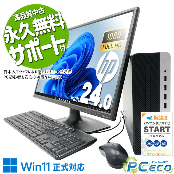 中古パソコン 中古 デスクトップパ�