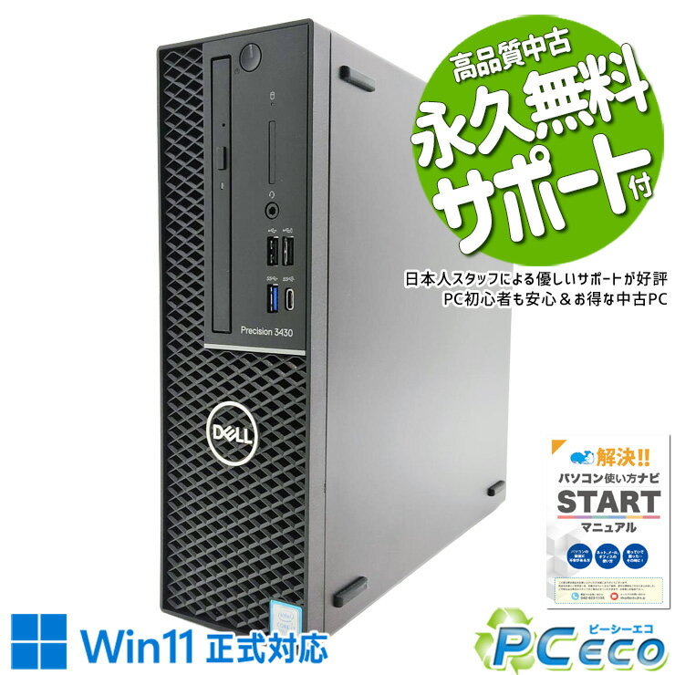 ゲーミングpc 中古パソコン 中古 デスクトップパソコン Office付き NVMe DVDマルチ 現品撮影 本体のみ Quadro P400 CAD ビジネス Windows11 Pro DELL Precision 3430 Core i7 16GB 中古 パソコン デスクトップパソコン