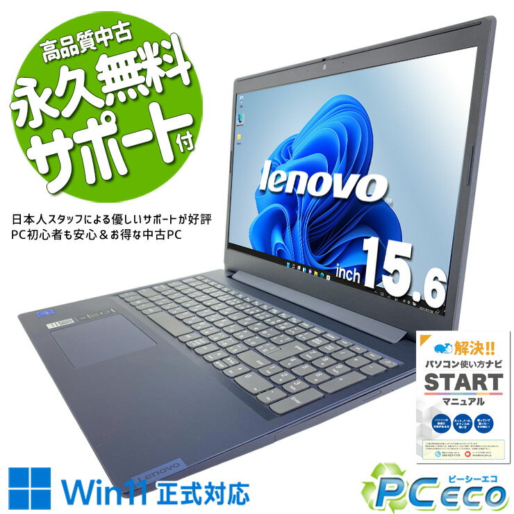 楽天市場】lenovo ideapad（付属オフィスソフトWPS Office）の通販