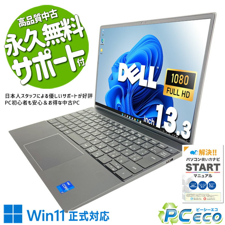 中古パソコン 中古 ノートパソコン Office付き 薄型 コンパクト 爆速動作 コスパ◎ Windows11 Pro DELL Vostro 13 5310 Core i7 16GB 13.3インチ 中古 パソコン ノートパソコン