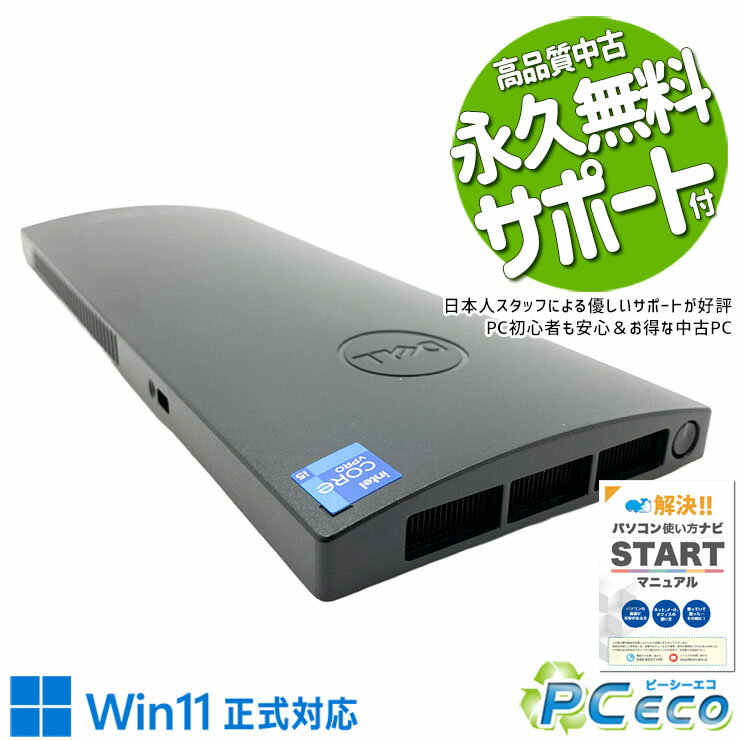 【新生活セール★6000円off】 中古パソコン 中古 デスクトップパソコン 第11世代 大容量32GBメモリ 超コンパクト Windows11 Pro DELL OptiPlex 7090 Ultra Core i5 32GB 中古 パソコン デスクトップパソコン