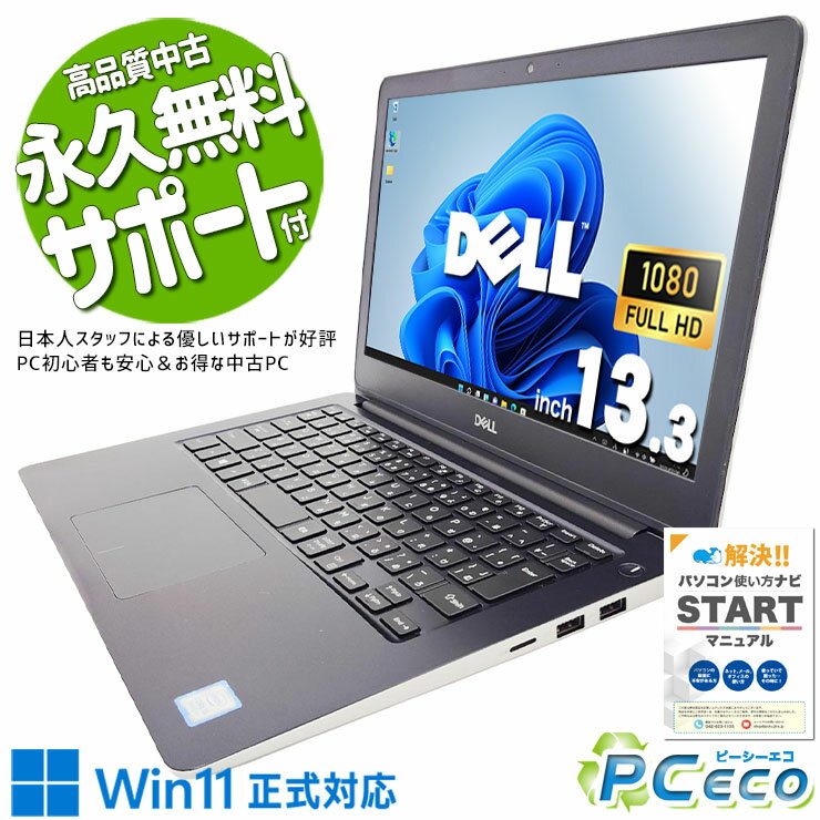 楽天市場】dell inspiron 5370（ノートPC｜パソコン）：パソコン・周辺 