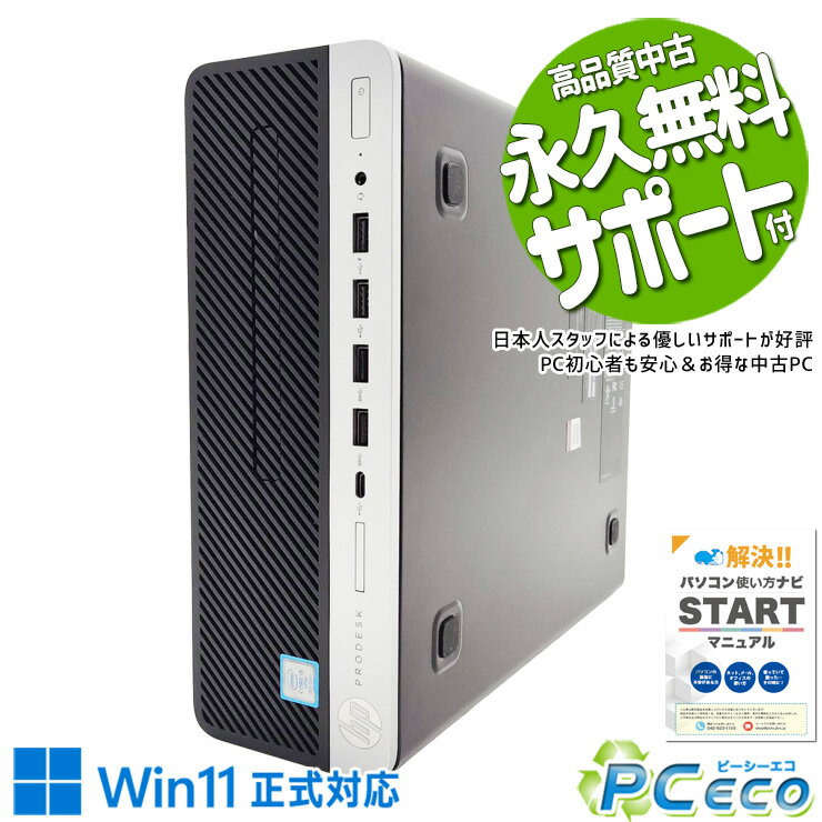 中古パソコン 中古 デスクトップパ�