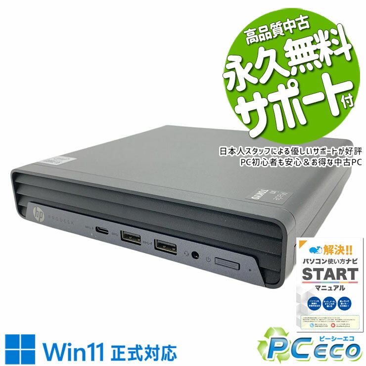 中古パソコン 中古 デスクトップパ�
