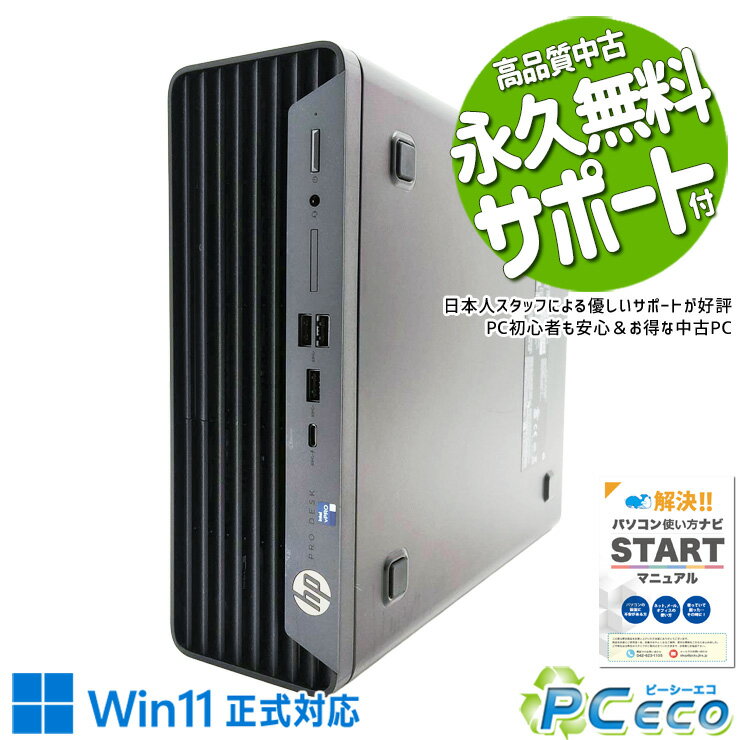 中古パソコン 中古 デスクトップパ�