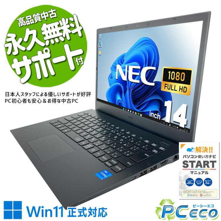 NEC Lavie direct/8世代 i7/16GB/256GB/Win11 【公式通販】