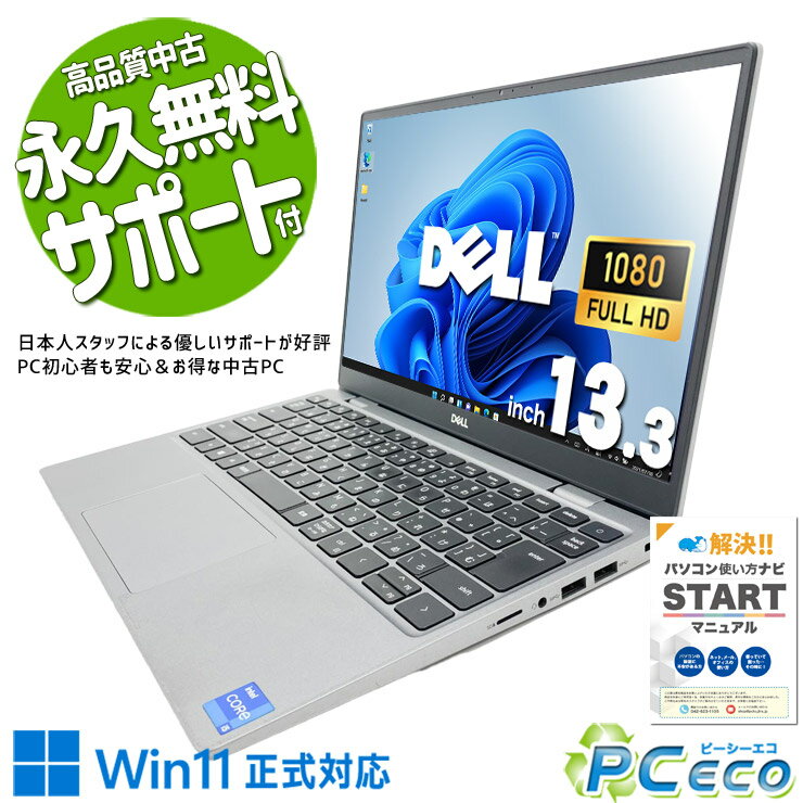 [訳有り] ノートパソコン Core i5 3320M(3世代)Wifi Windows10 (21) 商品一覧 中古パソコン専門店 リサイクルPC Gテック