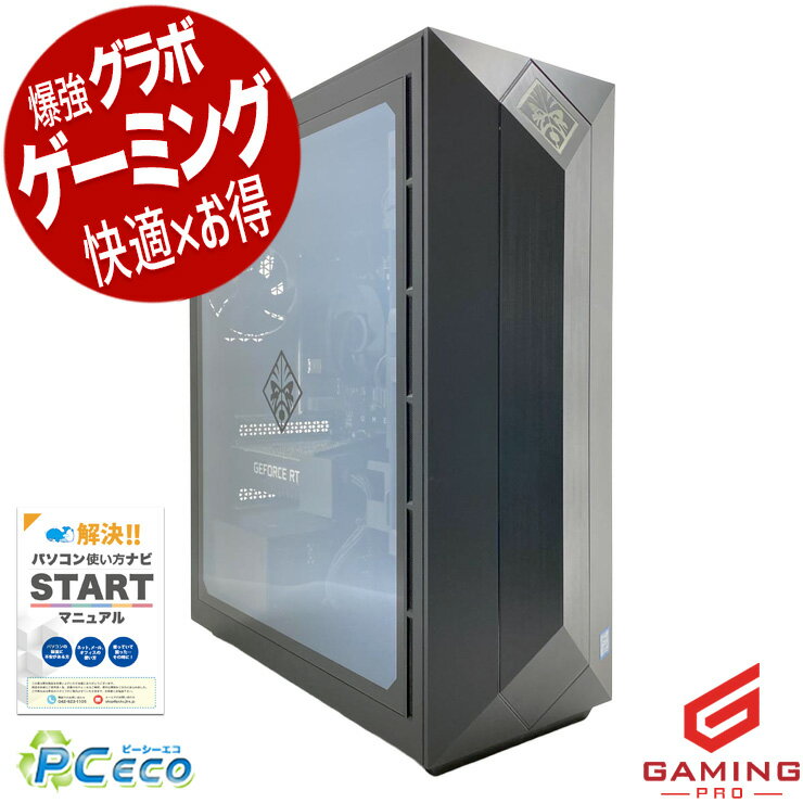ゲーミングpc 中古パソコン 中古 デスクトップパソコン Office付き RTX2060 第9世代 動画編集 配信 マイクラ フォートナイト Windows11 Pro HP OMEN Obelisk Core i7 16GB 中古 パソコン デスクトップパソコン