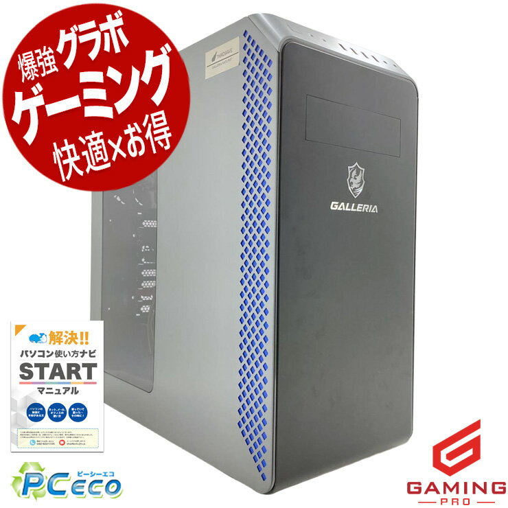 ゲーミングpc 中古パソコン 中古 デスクトップパソコン Office付き RTX3070 第12世代 動画編集 配信 マイクラ フォートナイト Windows11 Pro Thirdwave GALLERIA XA7C-R37 Core i7 32GB 中古 パソコン デスクトップパソコン