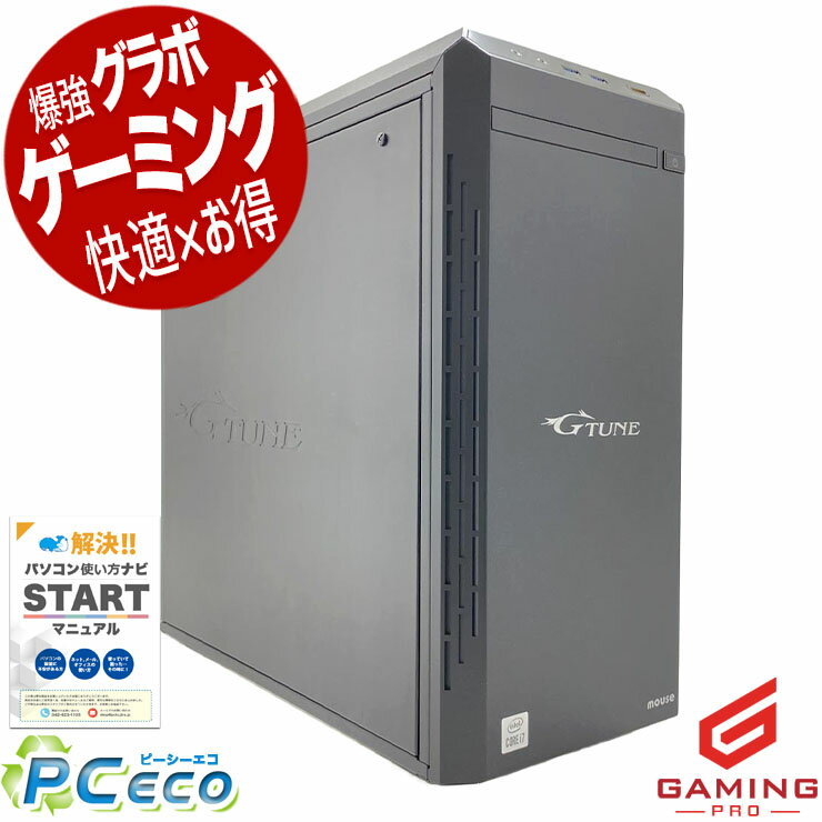 ゲーミングpc 中古パソコン 中古 デスクトップパソコン Office付き RTX3060Ti 第10世代 動画編集 配信 マイクラ フォートナイト Windows11 Home mouse G-Tune HM-B460 Core i7 16GB 中古 パソコン デスクトップパソコン