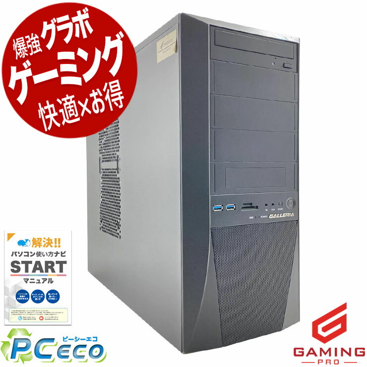 Hewlett Packard - ゲーミングpc 中古パソコン 中古 デスクトップパソコン Office付き RTX2070 第9世代 大容量 動画編集 配信 マイクラ フォートナイト Windows11 Home Thirdwave GALLERIA XF Core i7 16GB 中古 パソコン デスクトップパソコン