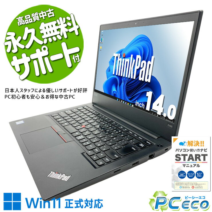 楽天市場】thinkpad e490の通販