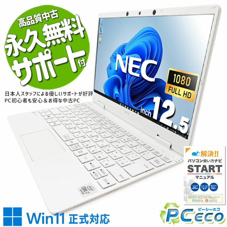 楽天市場】Core i7 8GB（メーカーNEC・画面サイズ（PC等）11 ～ 12