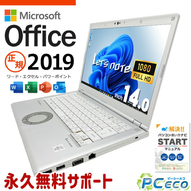 レッツノート microsoft office付き 中古 CF-LV9T11VS バッテリー良好 NVMe 第10世代 ハイスぺ Windows11 Pro Panasonic Let's note Core i7 16GB 14インチ 中古 パソコン ノートパソコン