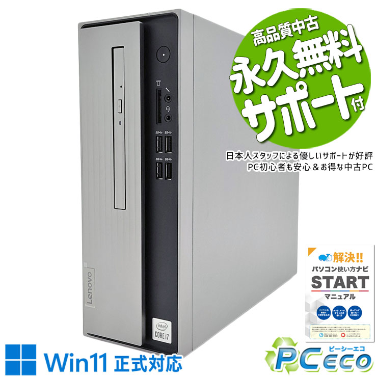 中古パソコン 中古 デスクトップパソコン Office付き SSD 1000GB & HDD 2000GB 10世代 本体のみ 訳あり Windows11 Home Lenovo LEGION 90NB00HVJP Core i7 16GB 中古 パソコン デスクトップパソコン