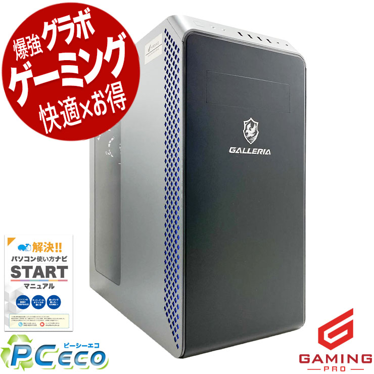 ゲーミングpc 中古パソコン 中古 デスクトップパソコン Office付き RTX2070super 第10世代 現品撮影 本体のみ Windows11 Home Thirdwave GALLERIA XA7C-R70S Core i7 32GB 中古 パソコン デスクトップパソコン