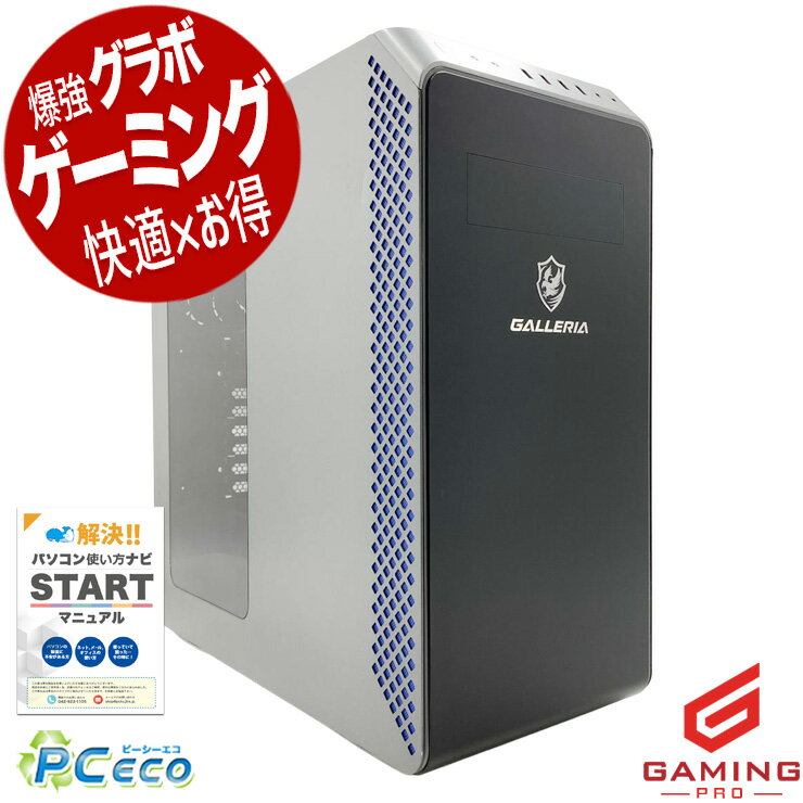 ゲーミングpc 中古パソコン 中古 デスクトップパソコン RTX3060 動画編集 配信 マイクラ フォートナイト Windows11 Home Thirdwave GALLERIA XA7R-R36 Ryzen7 32GB 中古 パソコン デスクトップパソコン