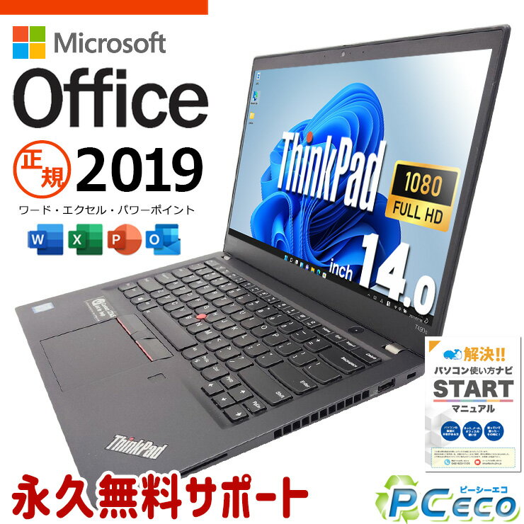 microsoft office 첨부 중고 PC 중고 노트북 경량 컴팩트 운반 외주 영업 Windows11 Pro Lenovo ThinkPad T490s Core i7 16GB 14.0 인치 중고 PC 노트북