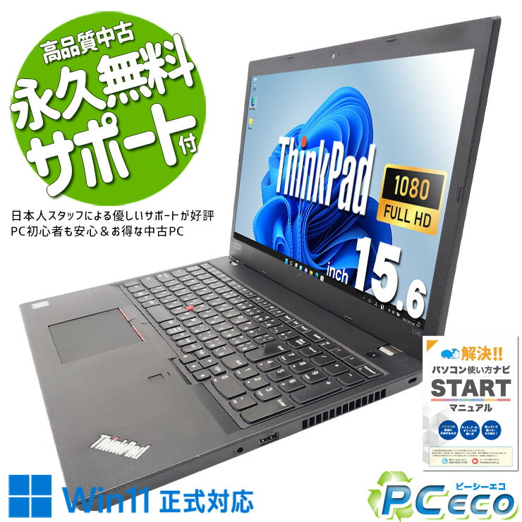 在庫処分 送料無料 高性能 ノートパソコン 中古良品 フルHD 15.6型 Lenovo T540p 第4世代Core i7 8GB 500G DVDマルチ Windows10 LibreOffice 即使用可能 Ideapad Lenovo IdeaPad S540 Core i7 15.6型 ミネラルグレー 正規版
